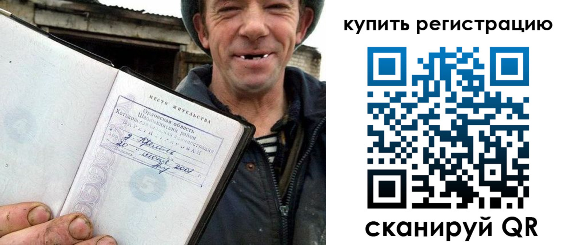 прописка в Дюртюли