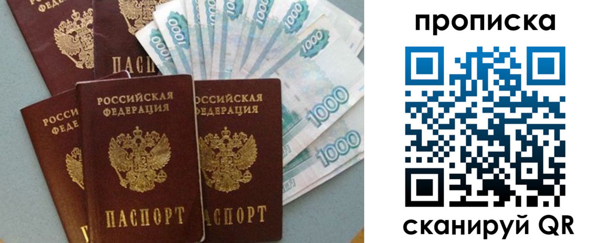 прописка для работы в Дюртюли