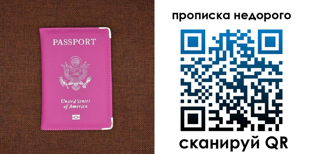 прописка для военкомата в Дюртюли