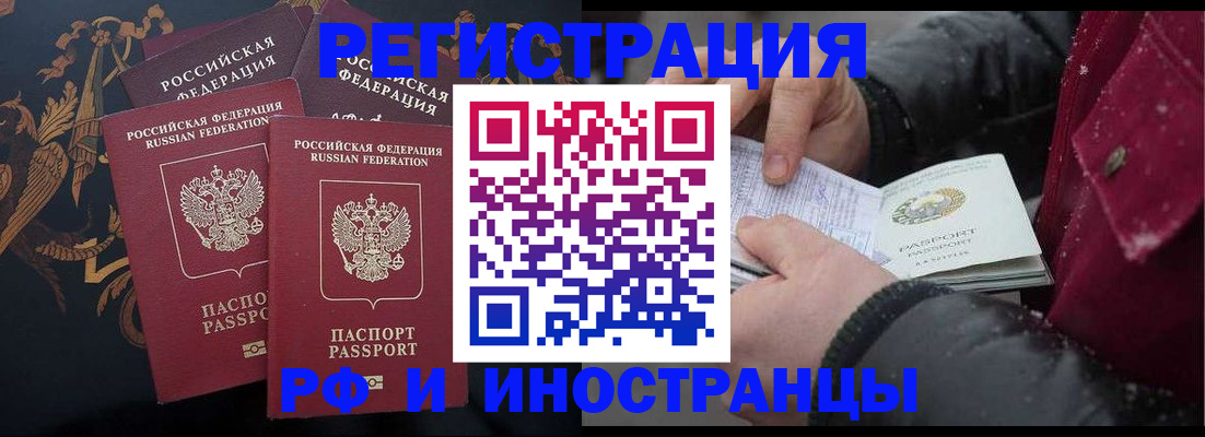 временная регистрация для всех в Дюртюли