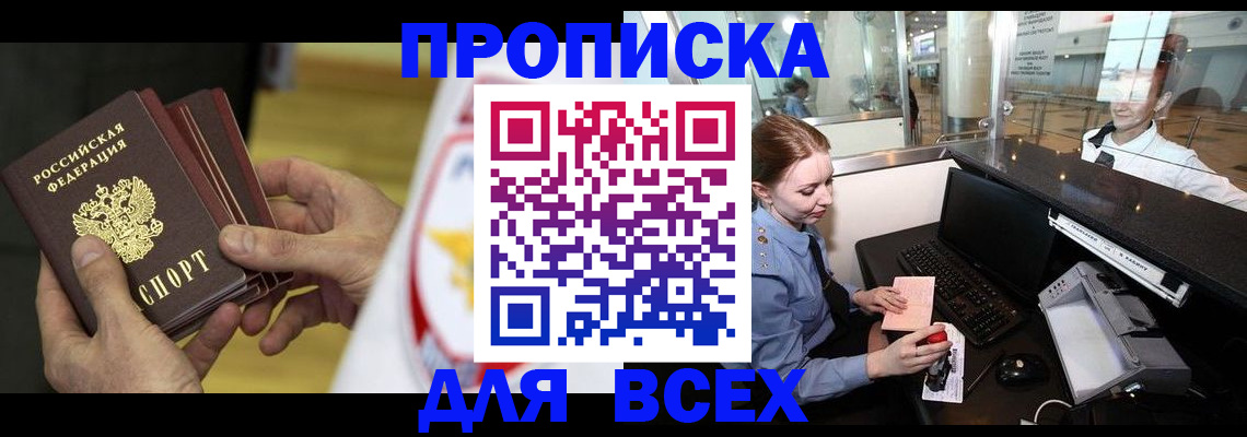 временная регистрация для школы в Дюртюли