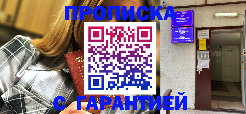 временная регистрация в Дюртюли