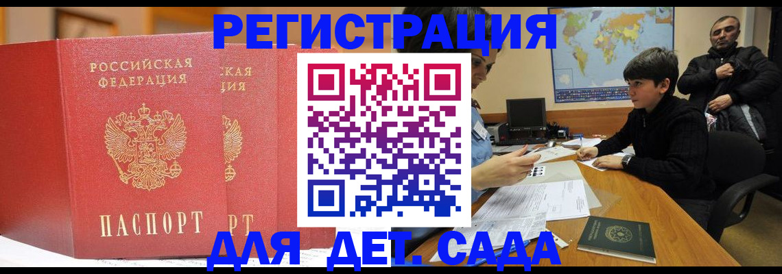 временная регистрация для всех в Дюртюли