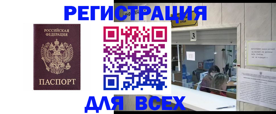 прописка 2025 в Дюртюли