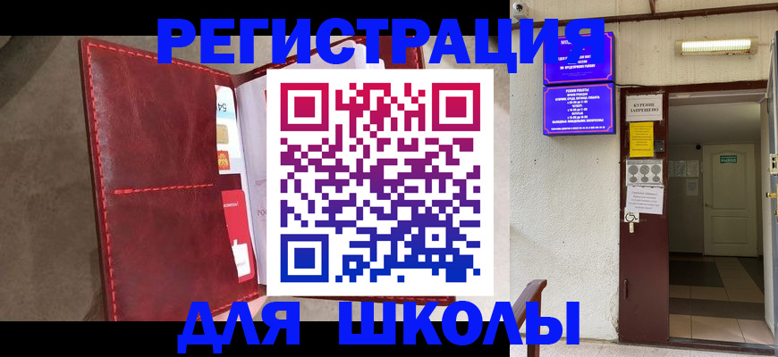 прописка ребенка в Дюртюли