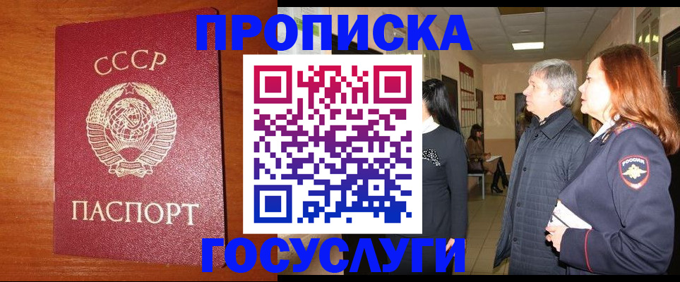 прописка иностранных граждан в Дюртюли
