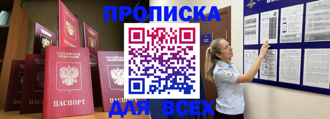 пропишу в квартире в Дюртюли